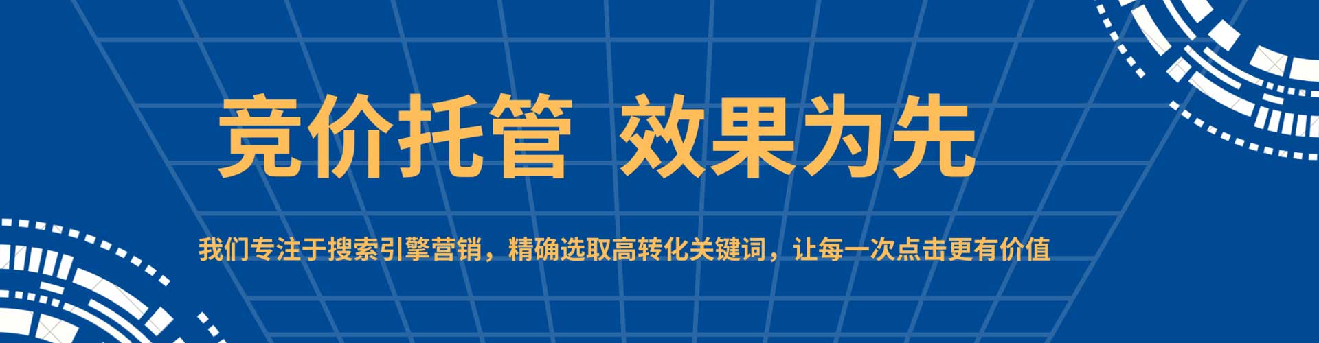 广安sem代运营