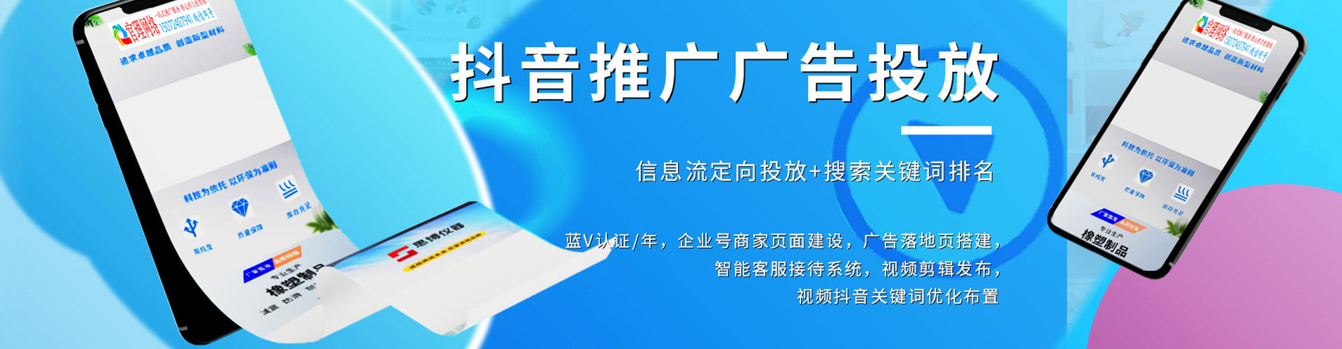 广安微信信息流